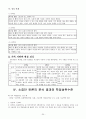 화법교육론 25페이지