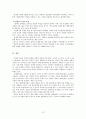 환경행정 - 청계천 복원 사업 12페이지