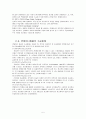 화물운송론 - 컨테이너 화물의 수출입 흐름 5페이지