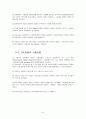 화물운송론 - 컨테이너 화물의 수출입 흐름 8페이지