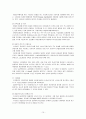 화물운송론 - 컨테이너 화물의 수출입 흐름 10페이지