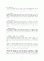 화물운송론 - 컨테이너 화물의 수출입 흐름 11페이지