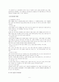 환경 사회학 - 생태적 생활양식으로의 변환을 위해서(문당리 답사를 중심으로) 5페이지