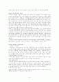 환경 사회학 - 생태적 생활양식으로의 변환을 위해서(문당리 답사를 중심으로) 8페이지