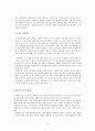 환경 사회학 - 생태적 생활양식으로의 변환을 위해서(문당리 답사를 중심으로) 15페이지