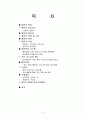 화물운송론 - 항만 2페이지