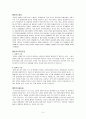 화물운송론 - 항만 3페이지