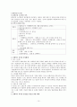 화물운송론 - 항만 10페이지