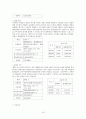 화물운송론 - 항만 19페이지