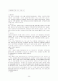 화물운송론 - 항만 22페이지