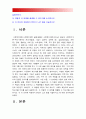사회복지개론] 우리는 살아가면서 다양한 위험에 처하게 된다 재난(세월호 가습기 살균제 성폭력 등) 실업(청년실업 은퇴 등) 장애 질병(암 치매 등) 소외(왕따) 교육 주거 3페이지