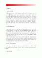 사회복지개론] 우리는 살아가면서 다양한 위험에 처하게 된다 재난(세월호 가습기 살균제 성폭력 등) 실업(청년실업 은퇴 등) 장애 질병(암 치매 등) 소외(왕따) 교육 주거 4페이지