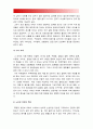 사회복지개론] 우리는 살아가면서 다양한 위험에 처하게 된다 재난(세월호 가습기 살균제 성폭력 등) 실업(청년실업 은퇴 등) 장애 질병(암 치매 등) 소외(왕따) 교육 주거 6페이지