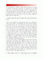 사회복지개론] 우리는 살아가면서 다양한 위험에 처하게 된다 재난(세월호 가습기 살균제 성폭력 등) 실업(청년실업 은퇴 등) 장애 질병(암 치매 등) 소외(왕따) 교육 주거 7페이지