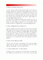 사회복지개론] 우리는 살아가면서 다양한 위험에 처하게 된다 재난(세월호 가습기 살균제 성폭력 등) 실업(청년실업 은퇴 등) 장애 질병(암 치매 등) 소외(왕따) 교육 주거 9페이지