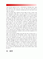 사회복지개론] 우리는 살아가면서 다양한 위험에 처하게 된다 재난(세월호 가습기 살균제 성폭력 등) 실업(청년실업 은퇴 등) 장애 질병(암 치매 등) 소외(왕따) 교육 주거 10페이지