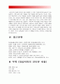 사회복지개론] 우리는 살아가면서 다양한 위험에 처하게 된다 재난(세월호 가습기 살균제 성폭력 등) 실업(청년실업 은퇴 등) 장애 질병(암 치매 등) 소외(왕따) 교육 주거 11페이지