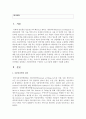 (유비쿼터스 컴퓨팅 개론 공통) 먼저 사물인터넷을 정의하고 사물인터넷을 구성하는 요소기술에 대해서 기술하십시오 그리고 사물인터넷을 통해 제공될 수 있는 미래의 일상 생활 서비스에 2페이지