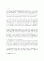 (유비쿼터스 컴퓨팅 개론 공통) 먼저 사물인터넷을 정의하고 사물인터넷을 구성하는 요소기술에 대해서 기술하십시오 그리고 사물인터넷을 통해 제공될 수 있는 미래의 일상 생활 서비스에 3페이지