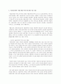 (유비쿼터스 컴퓨팅 개론 공통) 먼저 사물인터넷을 정의하고 사물인터넷을 구성하는 요소기술에 대해서 기술하십시오 그리고 사물인터넷을 통해 제공될 수 있는 미래의 일상 생활 서비스에 7페이지