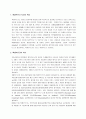 룩셈부르크 [지리적 위치 역사 정치 경제 문화] 2페이지
