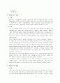 룩셈부르크 [지리적 위치 역사 정치 경제 문화] 4페이지