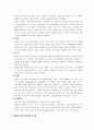 룩셈부르크 [지리적 위치 역사 정치 경제 문화] 5페이지