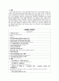 [간호학] ORDER SHEET 정리 2페이지
