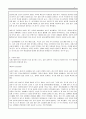 자신의 경험에 근거하여 동조 현상의 예를 들고 동조의 개념을 설명하세요 2페이지