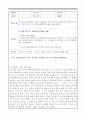 [사이버대학] 최근에 우리나라에서도 특정 인종집단에 가지는 편견과 차별대우가 증가하고 있습니다 이런 편견의 주요 원인과 해결방안에 대해 기술해 보세요 1페이지