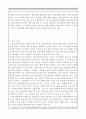 [사이버대학] 최근에 우리나라에서도 특정 인종집단에 가지는 편견과 차별대우가 증가하고 있습니다 이런 편견의 주요 원인과 해결방안에 대해 기술해 보세요 2페이지