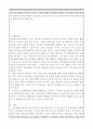 [사이버대학] 최근에 우리나라에서도 특정 인종집단에 가지는 편견과 차별대우가 증가하고 있습니다 이런 편견의 주요 원인과 해결방안에 대해 기술해 보세요 3페이지