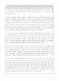 [사이버대학] 최근에 우리나라에서도 특정 인종집단에 가지는 편견과 차별대우가 증가하고 있습니다 이런 편견의 주요 원인과 해결방안에 대해 기술해 보세요 4페이지