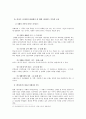 라이프 사이클에 따라 변화하는 장애 가족 (영화 “말아톤”의 자폐 가족 분석) 7페이지