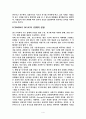 맑스주의의  패러다임(The Marxist Paradigm) 4페이지