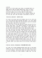 맑스주의의  패러다임(The Marxist Paradigm) 5페이지