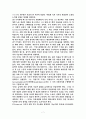 맑스주의의  패러다임(The Marxist Paradigm) 7페이지