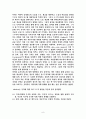 맑스주의의  패러다임(The Marxist Paradigm) 8페이지