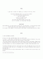 멜랑콜리와 우울증의 경계에 서 있는 우리들 - 오늘날 대학생들의 운동권기피 - 2페이지