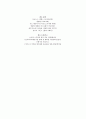 멜랑콜리와 우울증의 경계에 서 있는 우리들 - 오늘날 대학생들의 운동권기피 - 7페이지