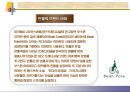 마케팅정보시스템 - 내부환경 정보를 이용하여 경쟁우위를 차지한 기업사례 조사 12페이지