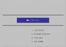 마평동 Bliss the house 마케팅 제안서 21페이지