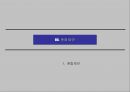 마평동 Bliss the house 마케팅 제안서 29페이지