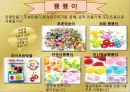 만들기 꾸미기 재료 14페이지
