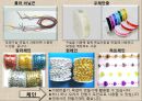 만들기 꾸미기 재료 19페이지