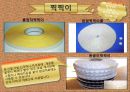 만들기 꾸미기 재료 25페이지