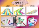 만들기 꾸미기 재료 26페이지