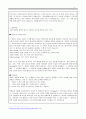 동기부여의 개념과 이론을 설명하세요 4페이지