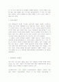 [창업계획서] 탈모예방샴푸 제조판매업체 창업 사업계획서 4페이지
