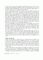 면암 최익현의 의리사상 4페이지